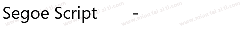 Segoe Script字体字体转换